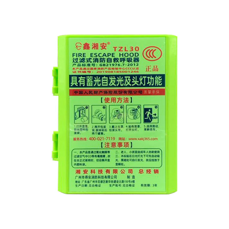 鑫91看片APP下载带头灯过滤式呼吸器TZL30