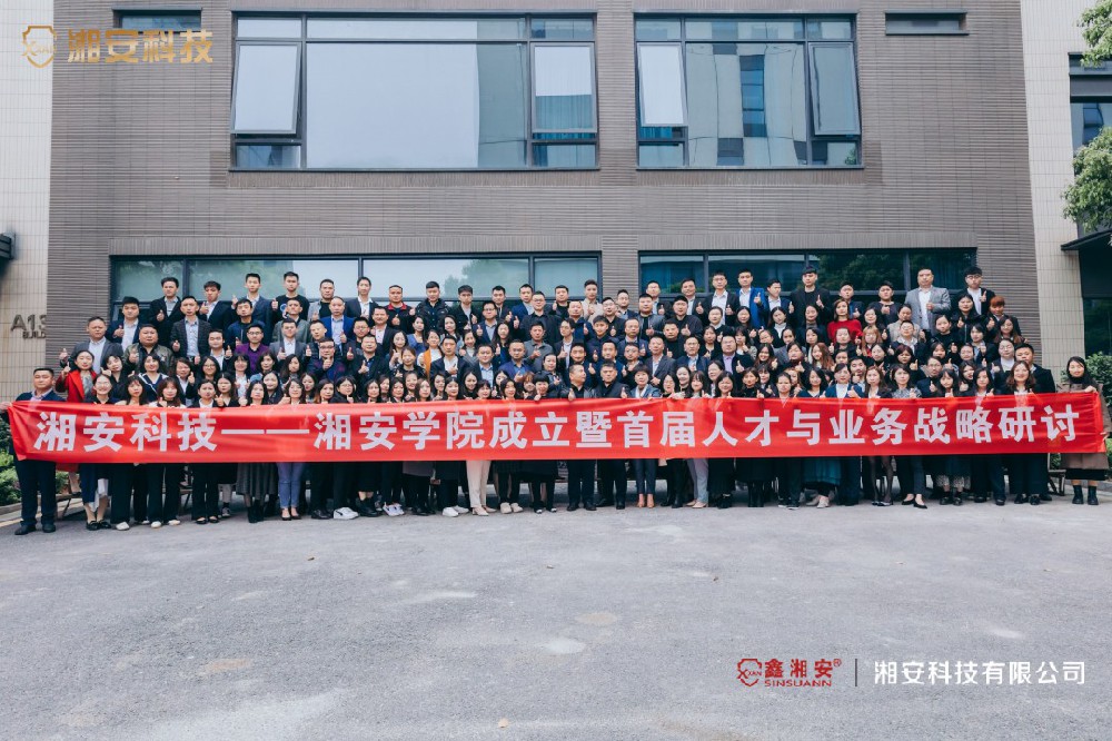 乘势而上 一路前行——91看片APP下载学院成立暨首届人才与业务战略研讨圆满结束