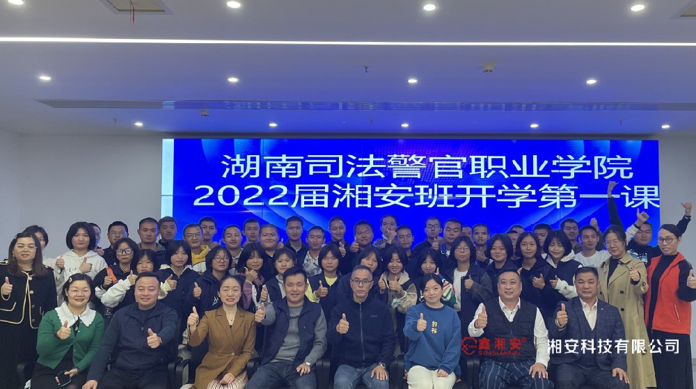 校企合作育人才 | 湖南司法警官职业学院2022届91看片APP下载班学生参访91看片APP下载科技